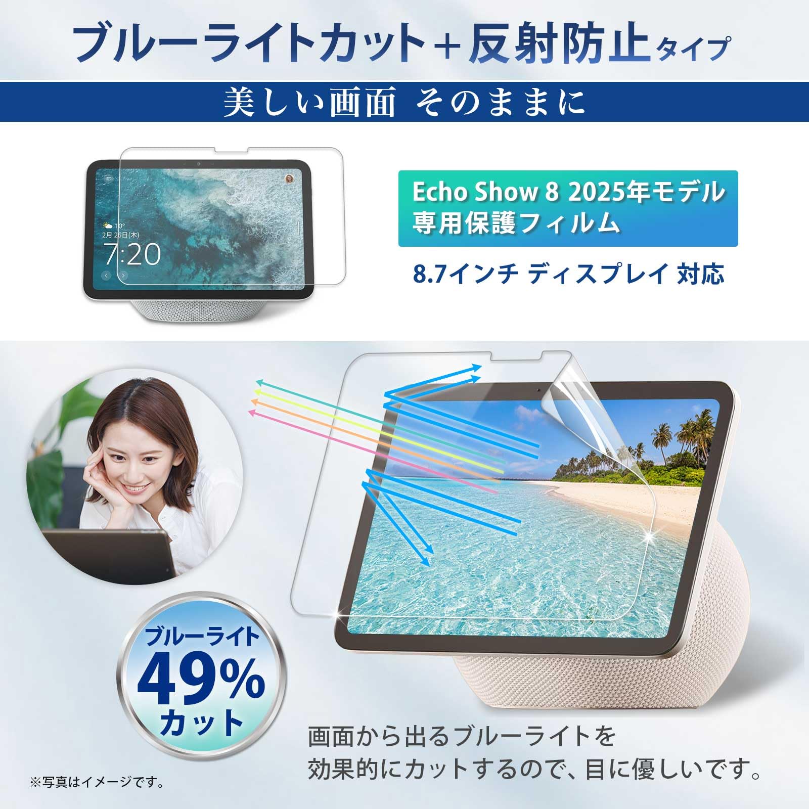 Amazon.co.jp: Lifeinnotech Echo Show 8 2025年 8.7インチ 用 保護