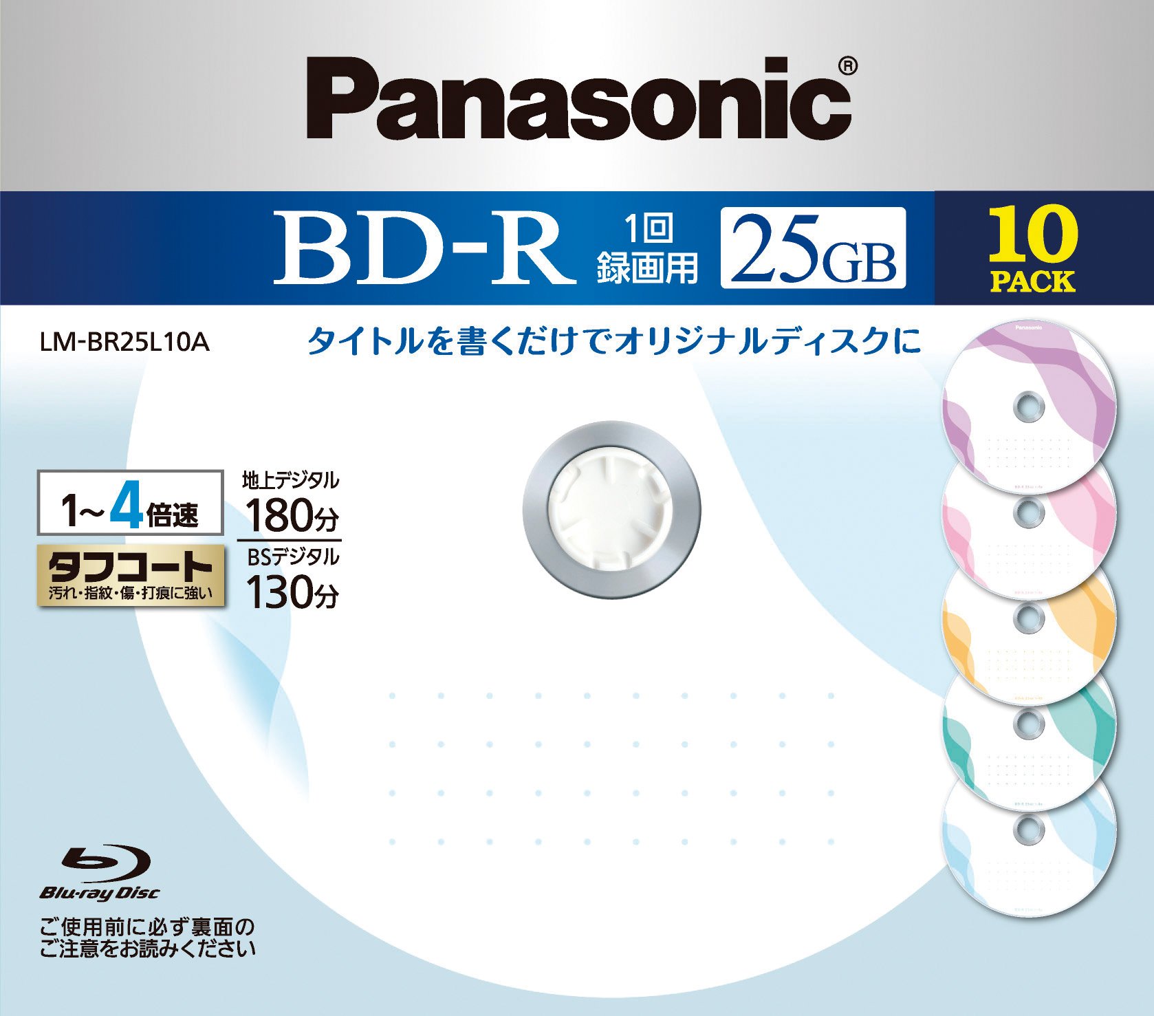 パナソニック　ブルーレイディスク BD-RE 25GB 10枚　4セット Amazon.co.jp: パナソニック ブルーレイディスク 日本製 録画用4
