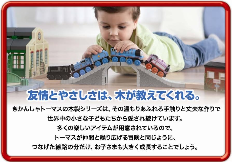 木製トーマス ブルーマウンテン② Amazon.co.jp: きかんしゃトーマス 木製レールシリーズ 山登り
