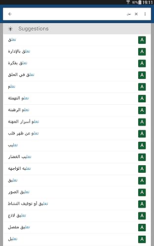 Arabic English Dictionary & Translator Free