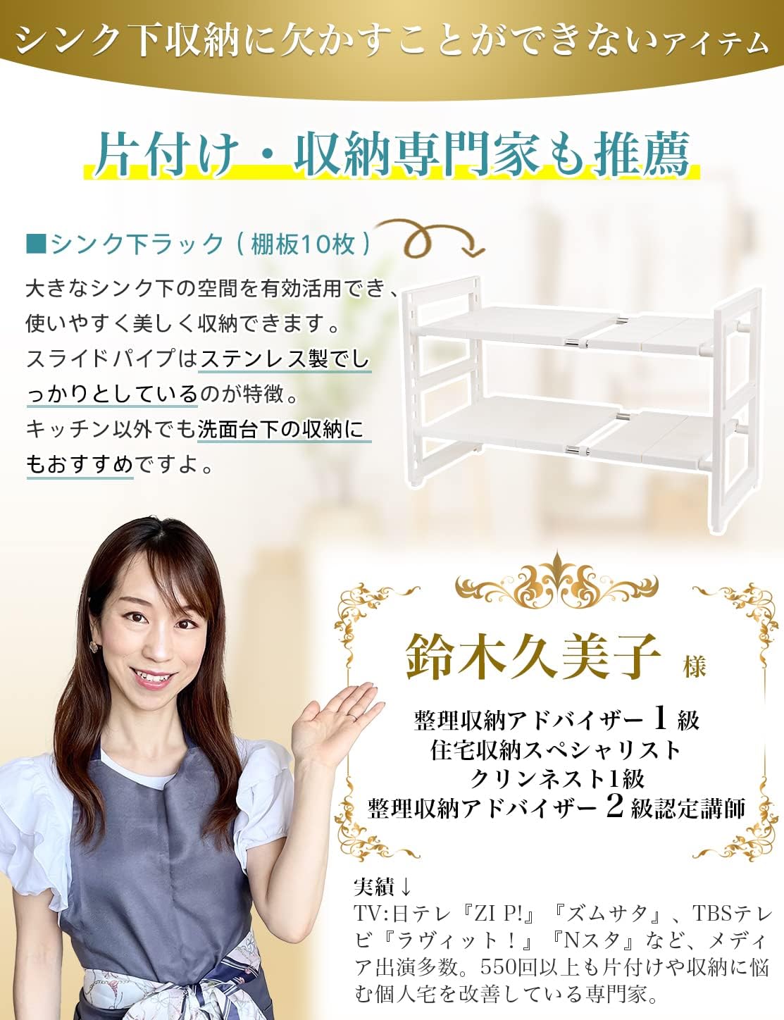 (Amazon.co.jp Limited) TITIROBA Under Sink Storage Rack, Extendable, 2 Tiers, Easy Assembly, Under the Sink Extendable Shelf, Kitchen Storage, Shelf, Under the Basin, Free Rack, White, Width 22.0 -