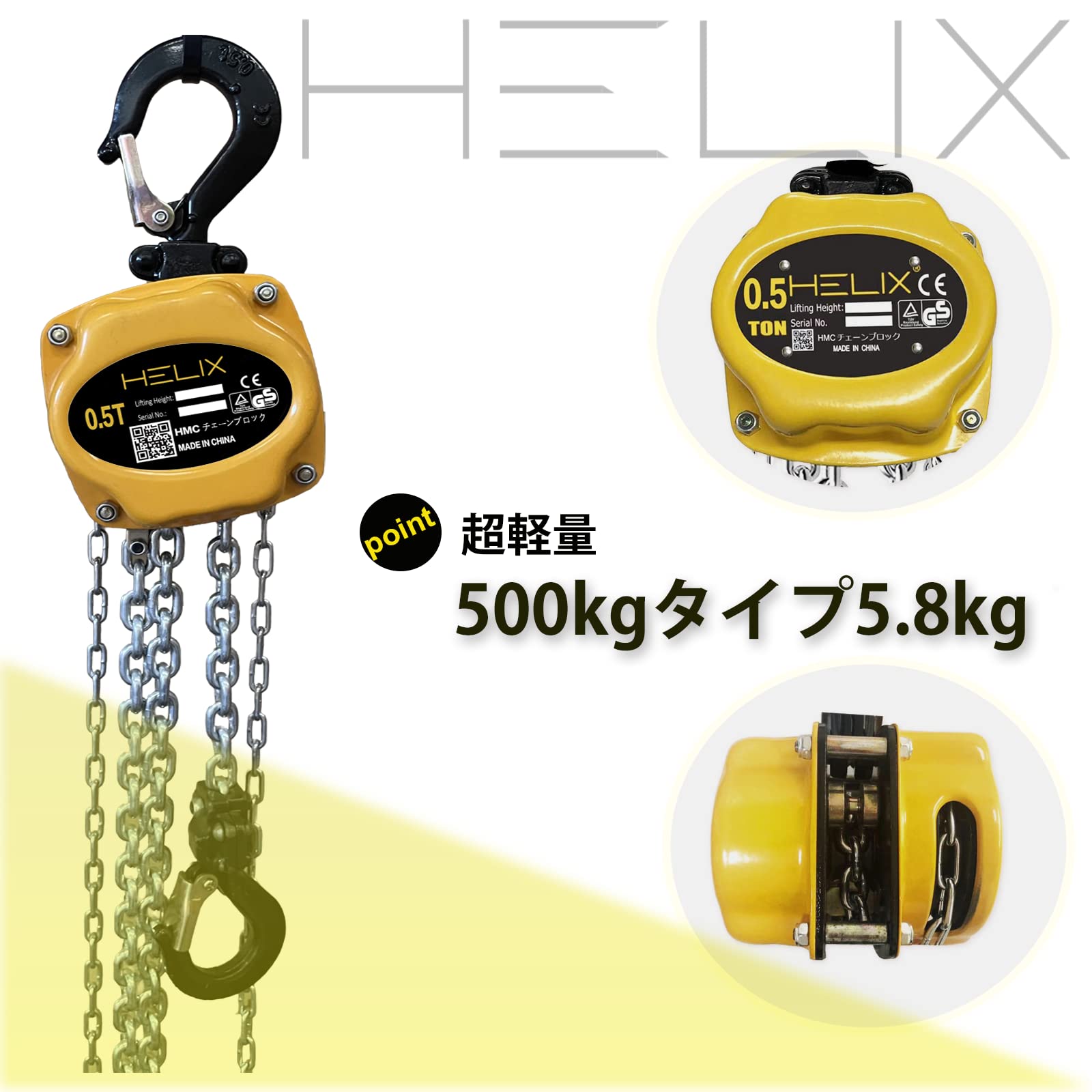 HELIX チェーンブロック Amazon | HELIX チェーンブロック 0.25t 2.5m チェーンホイスト レバー