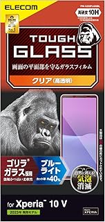 エレコム(ELECOM) Xperia 10 V [ SO-52D / SOG11 ] ガラスフィルム ゴリラガラス ブルーライトカット付き 0.21mm 硬度10H 薄型 光沢 指紋防止 気泡防止 クリア PM-X232FLGOBL