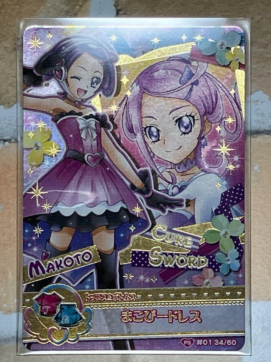 プリキュア データカードダス DCD トワ セット プリキュア データ