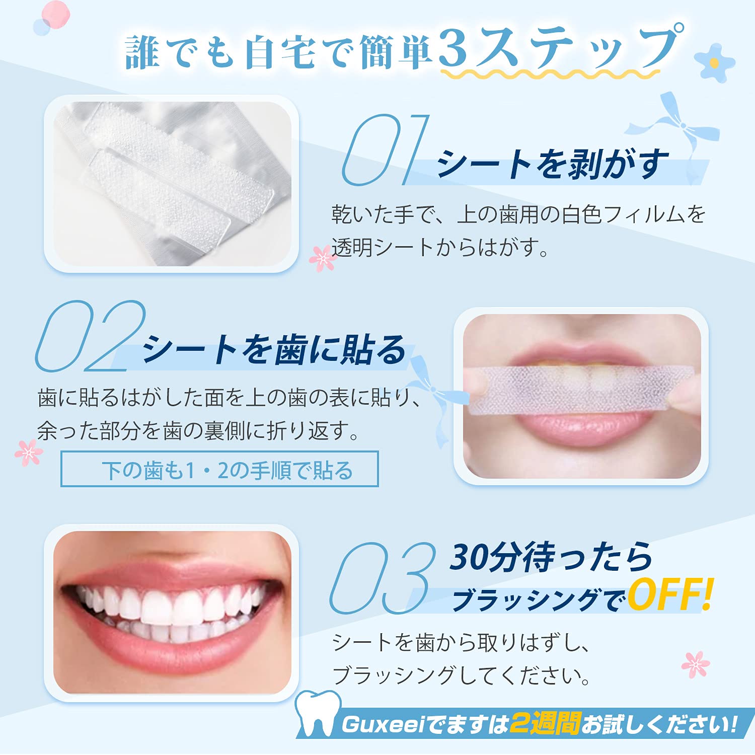 Amazon | Guxeei ホワイトニングシート 歯 濃密 テープ パック