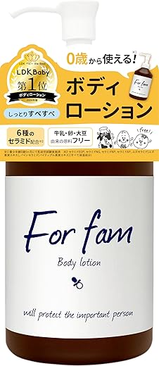 フォーファム ボディ ローション