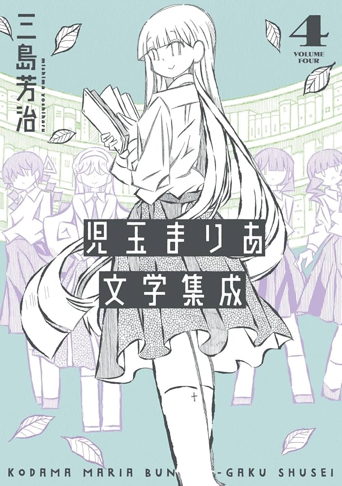 日本児童文学大系　4 日本児童文学大系 4