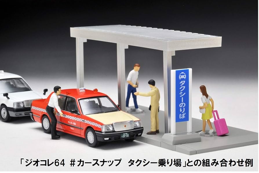 トミカ　ジオコレ　チェッカーキャブ　タクシー N) ザ・カーコレクション 基本セット チェッカーキャブ | トミー