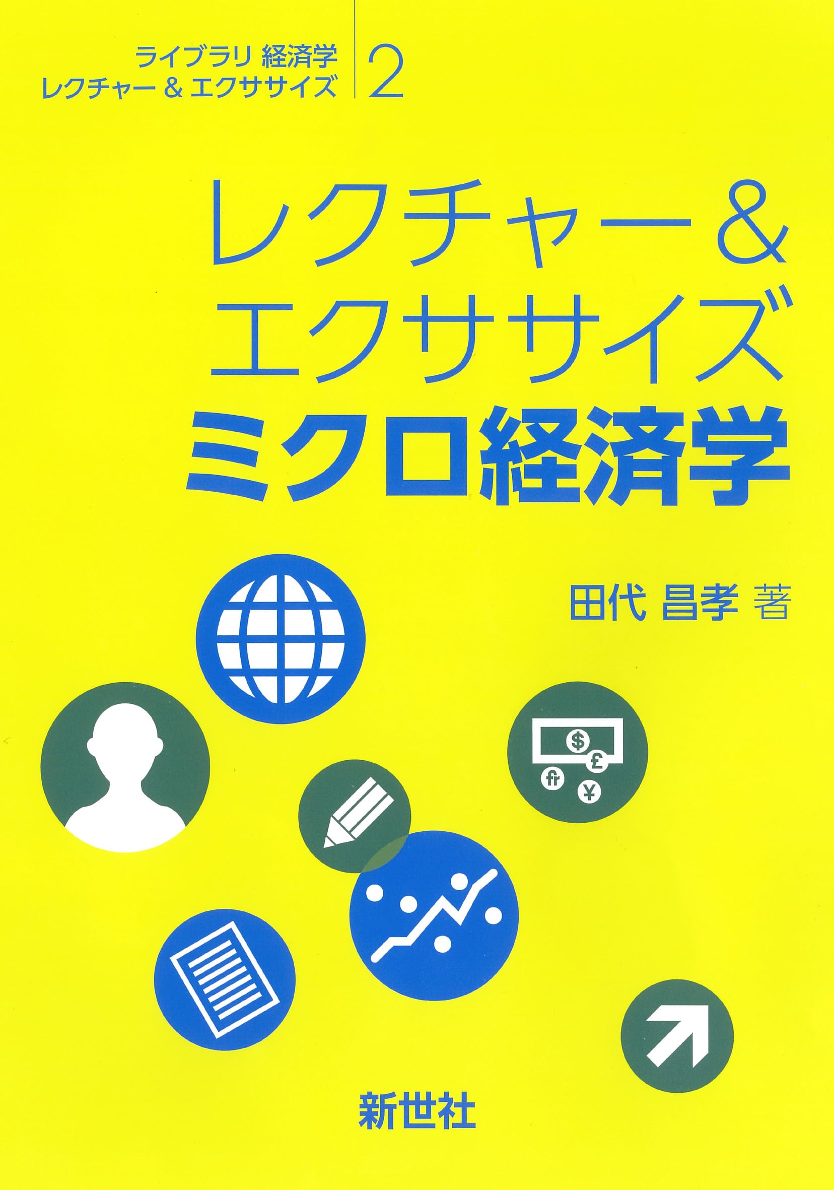 経済学 日本經濟史 經濟學全集 Ⅵ1955年 希少 レア 入手困難 初版 経済学 日本經濟史 經濟學全集 Ⅵ1955年 希少 レア 入手困難 初版 国際