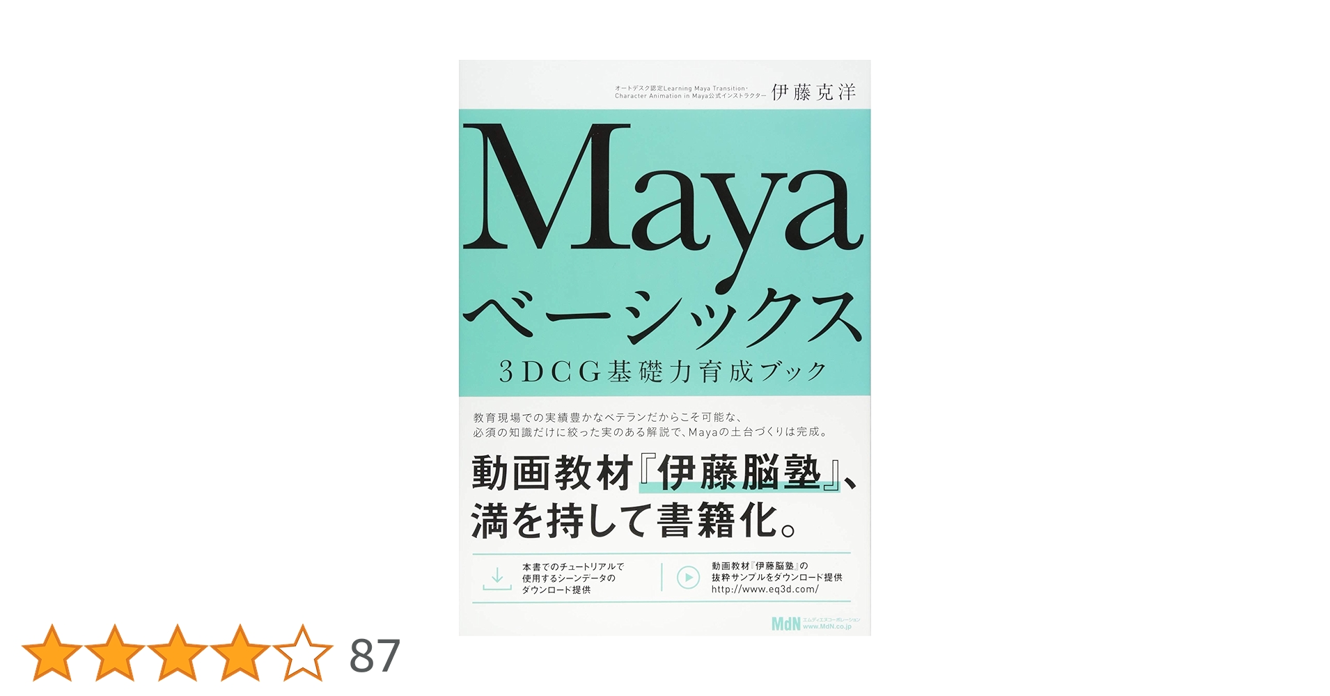 【mayaページ】 Maya｜2026 新機能｜ダイキン工業