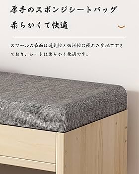 Amazon.co.jp: 玄関 ベンチ 収納 スツール 玄関椅子 下駄箱 靴箱 靴