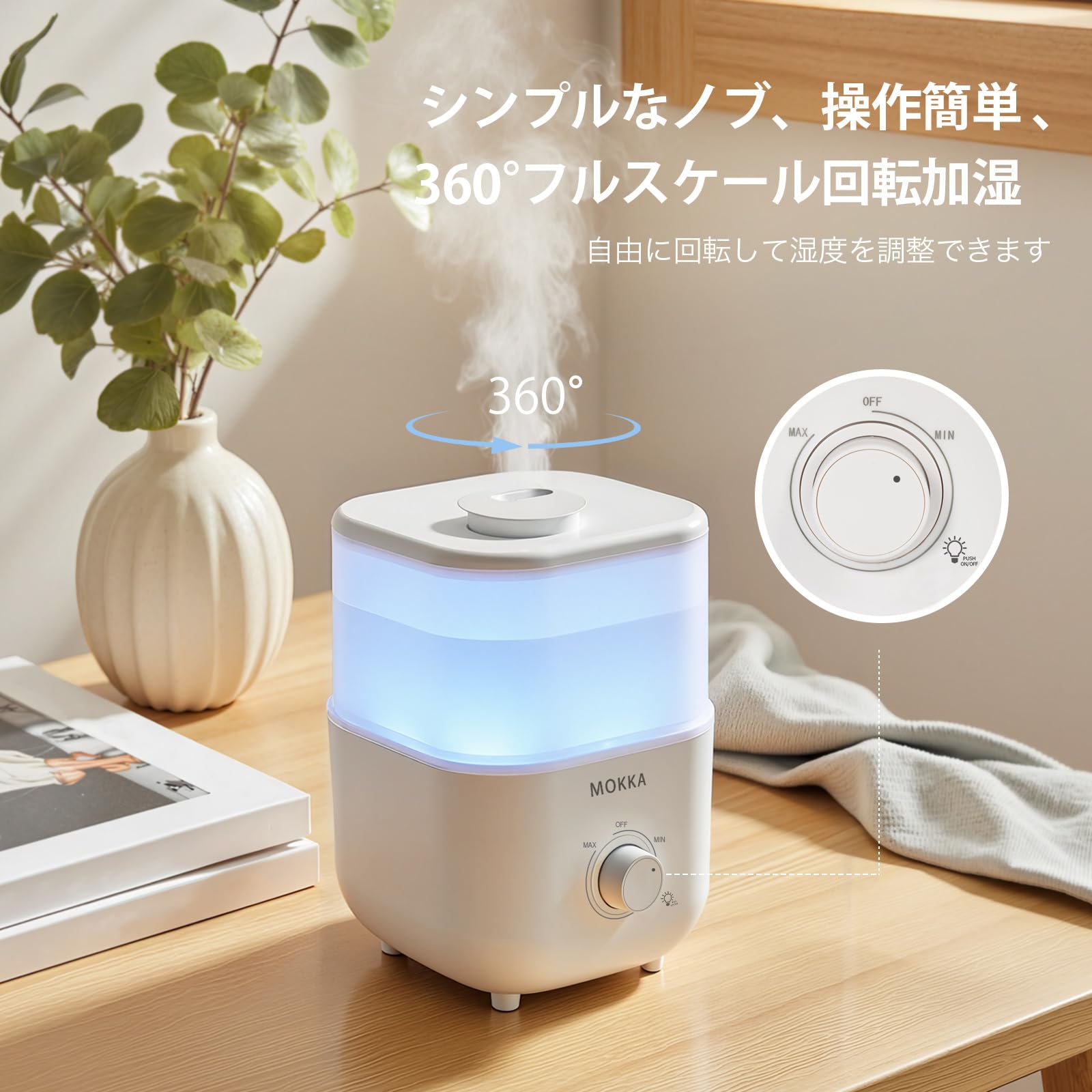 Amazon.co.jp: MOKKA 超音波加湿器 3.5L大容量 15畳対応【2026年新