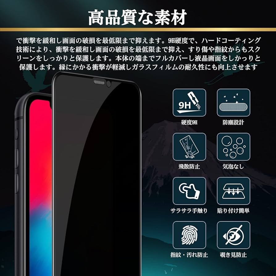 iPhone 11 美品 ブラック64GB　（動作確認済）ガラスフィルムつき ガラスザムライ iPhone11 ガラスフィルム 保護フィルム 覗見防止