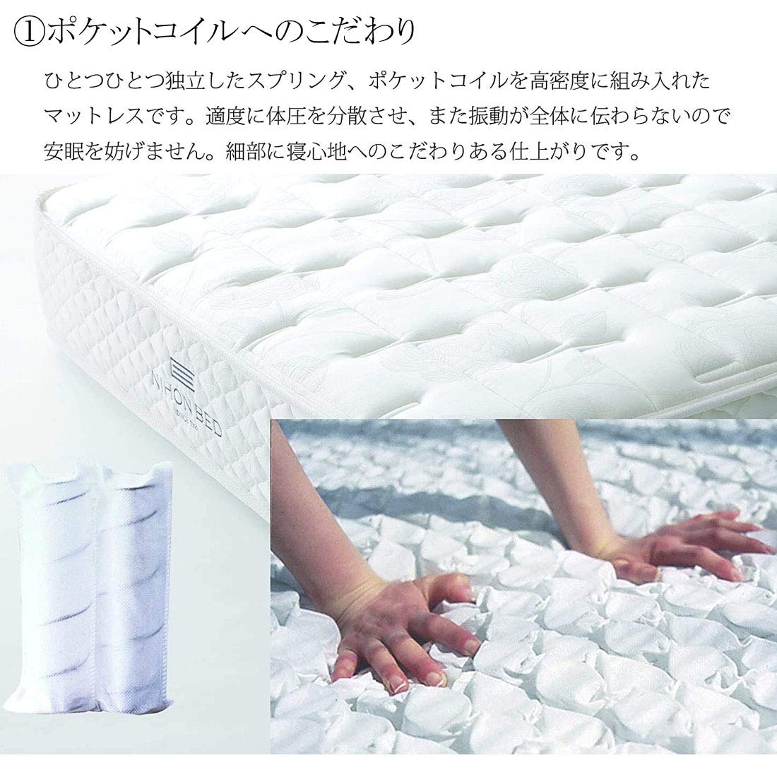 Amazon.co.jp: 日本ベッド製造 マットレス ビーズポケット かたさ 