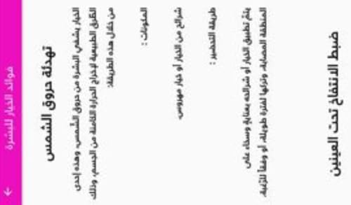 وصفات للعناية بالبشرة