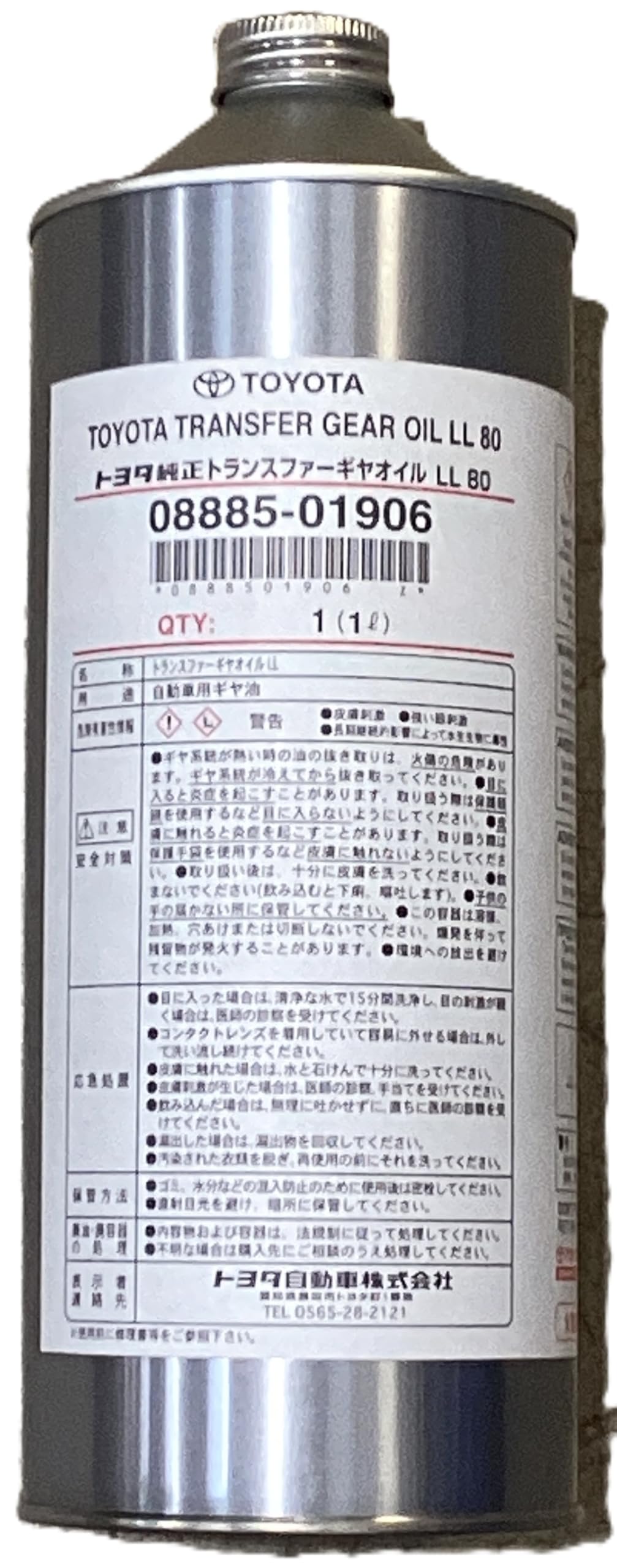 Amazon.com: Toyota Genuine Transfer Gear Oil LL 80, OEM 4WD/AWD