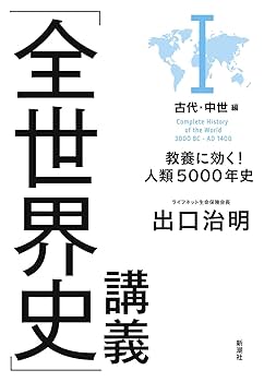 専用出品　日本の歴史、世界の歴史 71i2MvBLyZL._UF350,350_QL80_.jpg