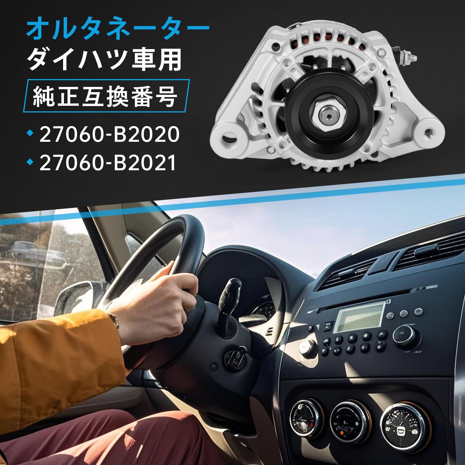 Amazon | オルタネーター ダイハツ車用 ハイゼット アトレー S321 S331