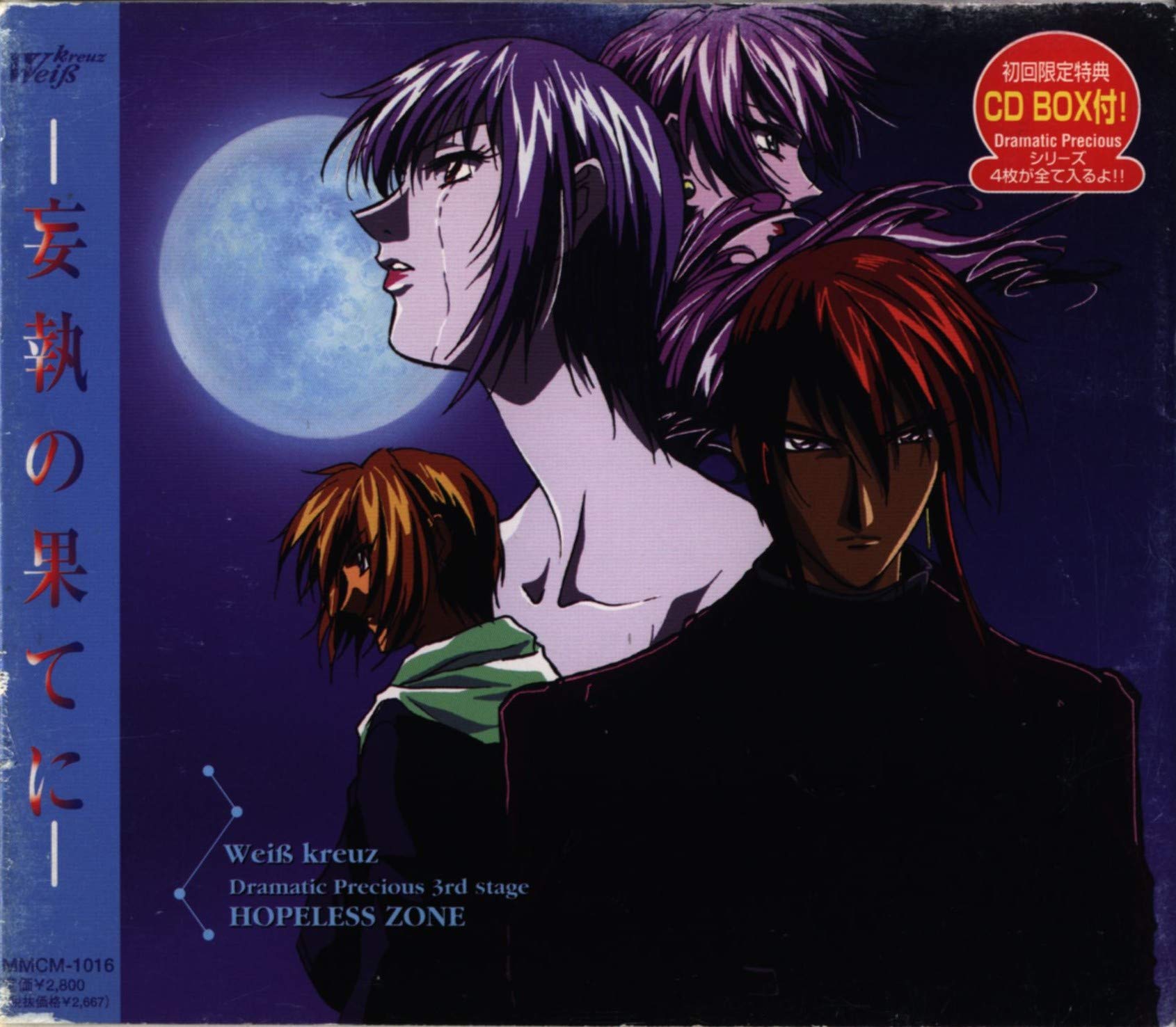 Amazon.co.jp: WeiβKreuz Dramatic Precious 3rd stage 