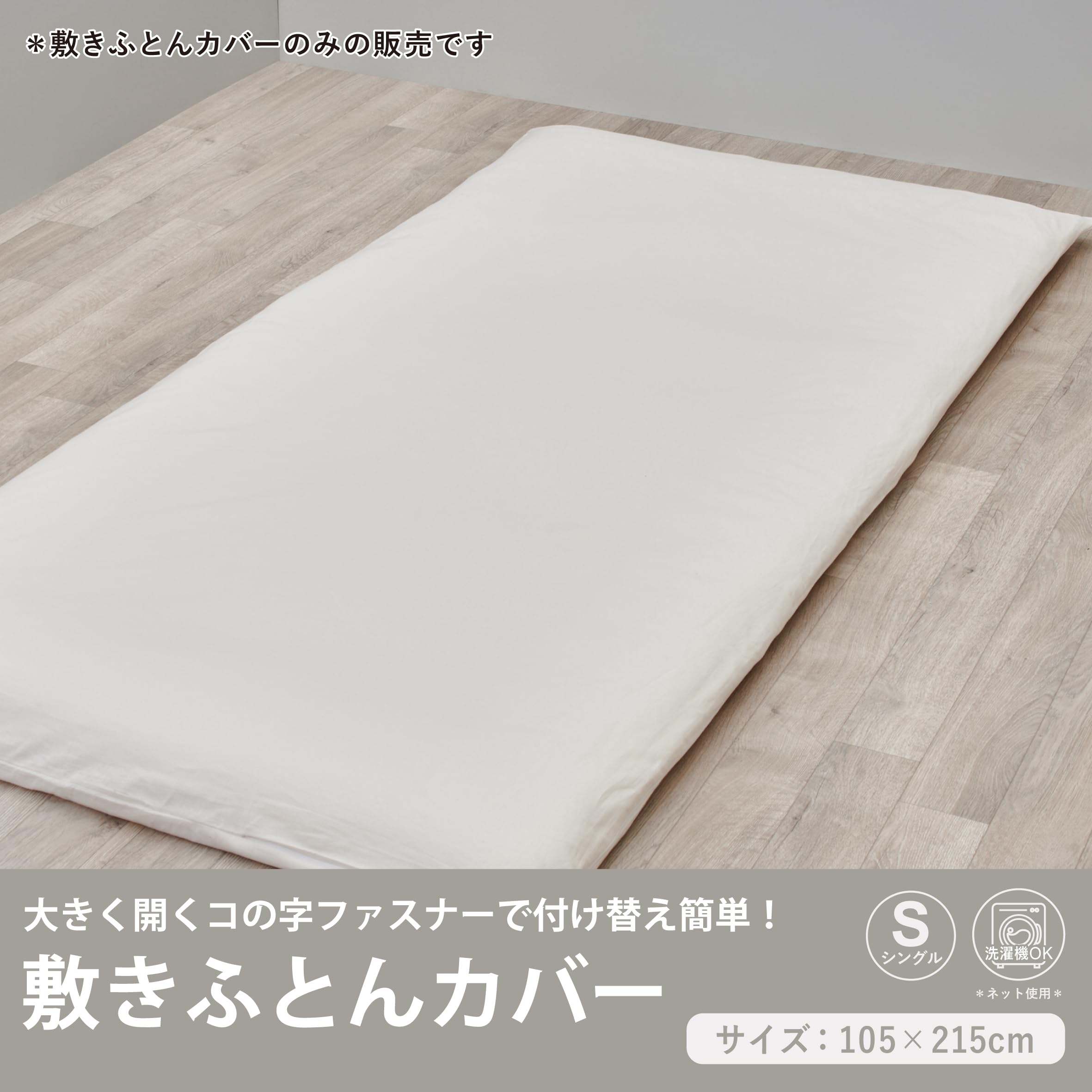 西川生地シングル両面プリント敷布団軽量！側生地中綿共綿100%お任せ