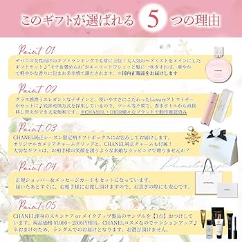 Amazon | 【国内正規品・ギフトラッピング済み】CHANEL シャネル