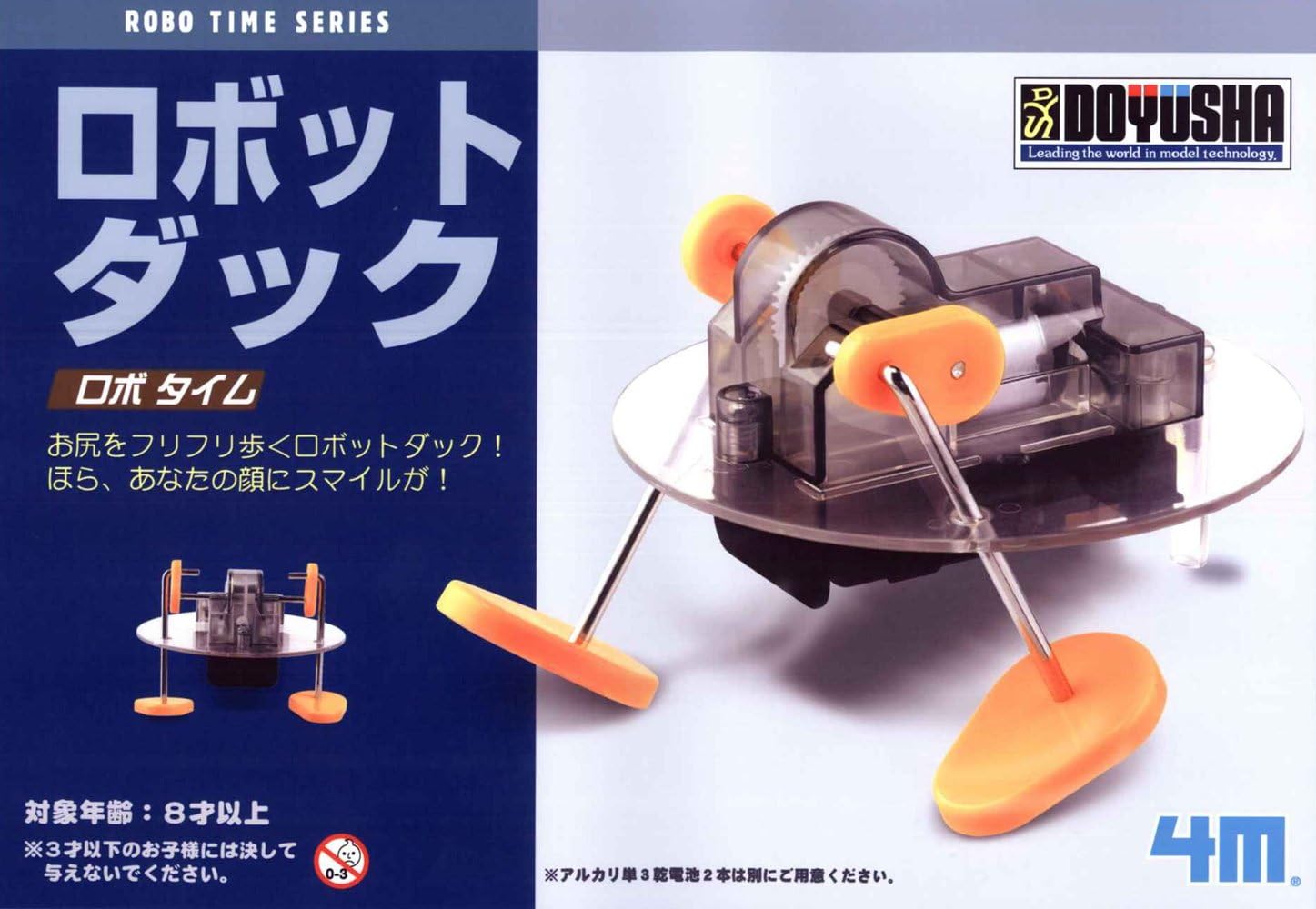 Robotaimu RT2 robot duck (japan import)