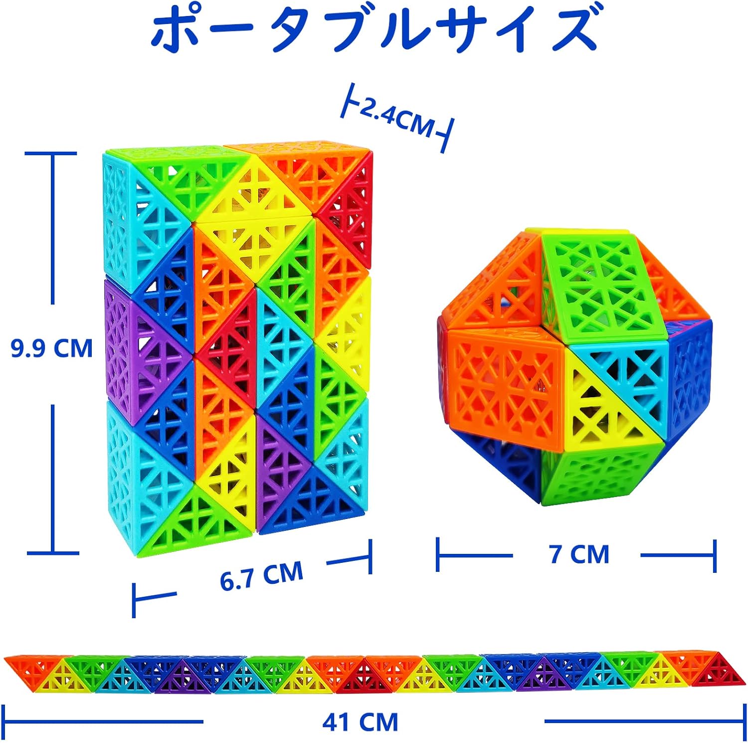 Amazon Mikaile スネークキューブ 24 ピース マジックスネーク ルービックスネーク パズルキューブ 知育玩具 ストレス解消 透かし彫りの虹色 2個 おもちゃ おもちゃ