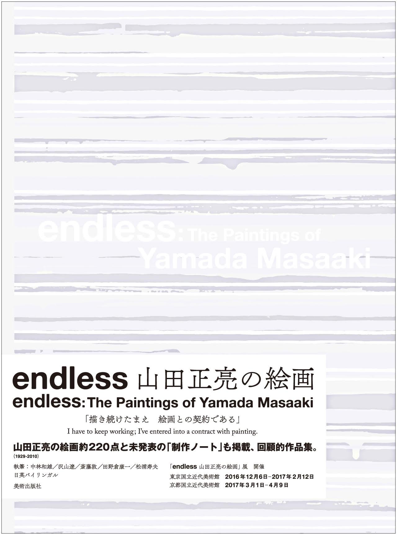 Ｗｏｒｋｓ 山田正亮作品集/美術出版社/山田正亮（大型本） 山田正亮作品集 | 山田 正亮 |本 | 通販 | Amazon