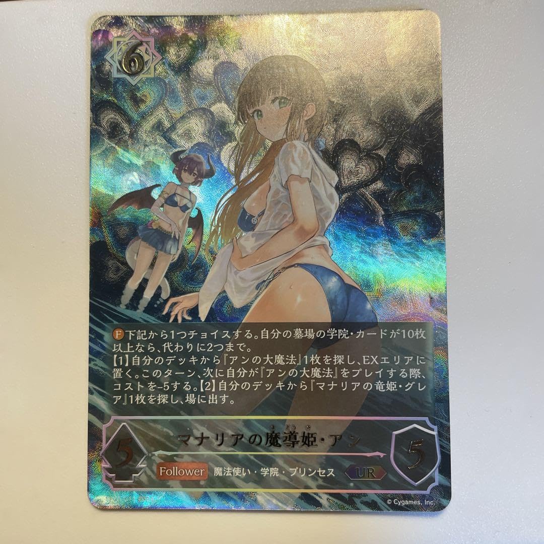 シャドウバースエボルヴ マナリアの魔導姫アン UR マナリアの魔導姫・アン【UR】{DSD01a-U01} - カードラッシュ
