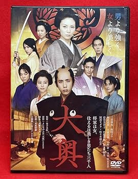 DVD 邦画ドラマ 大奥 1期～3期 16巻 全巻 レンタル Amazon.co.jp: 大奥 [レンタル] [DVD]（1240）二宮和也, 柴咲