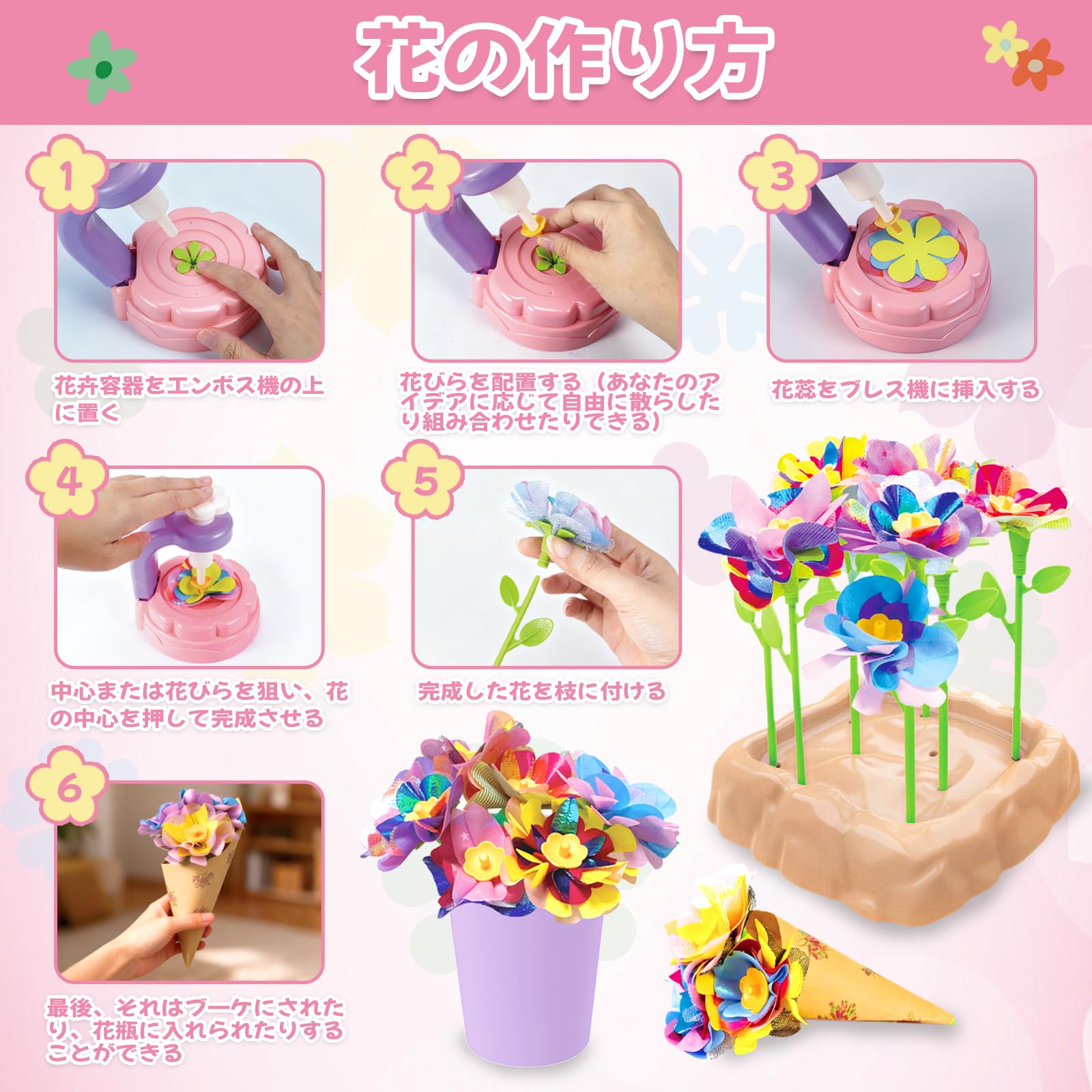 Amazon.co.jp: 花 ブロック おもちゃ DIY メイキングトイ 手作りキット