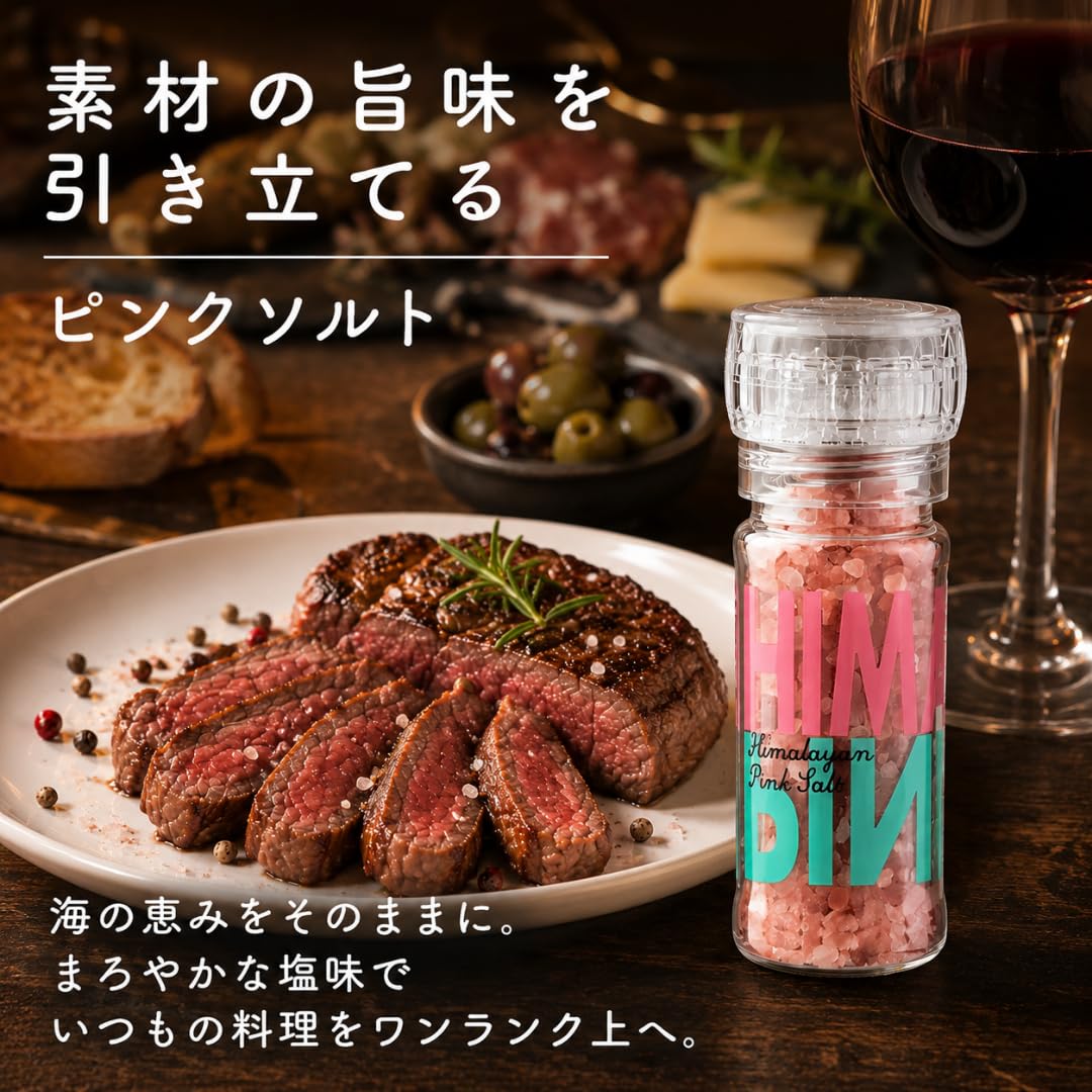 Amazon.co.jp: ヒマラヤ ピンクソルト 110g 2本 ミル付き ソルト 天然