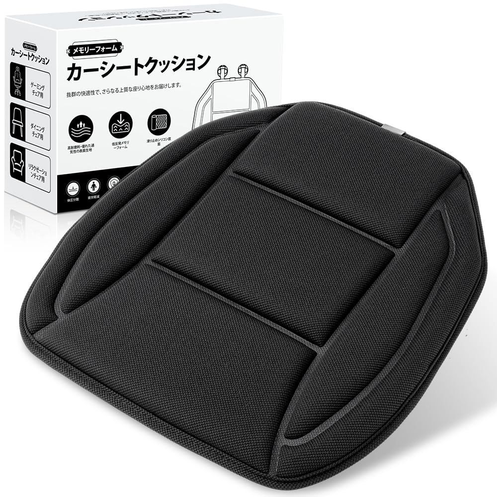 シェイプアップ座布団 Amazon.co.jp: 車 クッション 【体圧分散・滑り止め付き】 シート