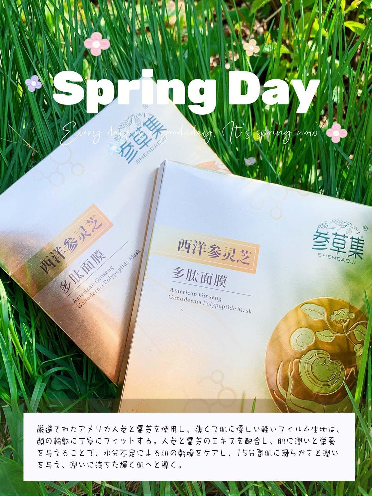 Amazon | シートマスク フェイスマスク 高麗人参 霊芝 ペプチド 高麗
