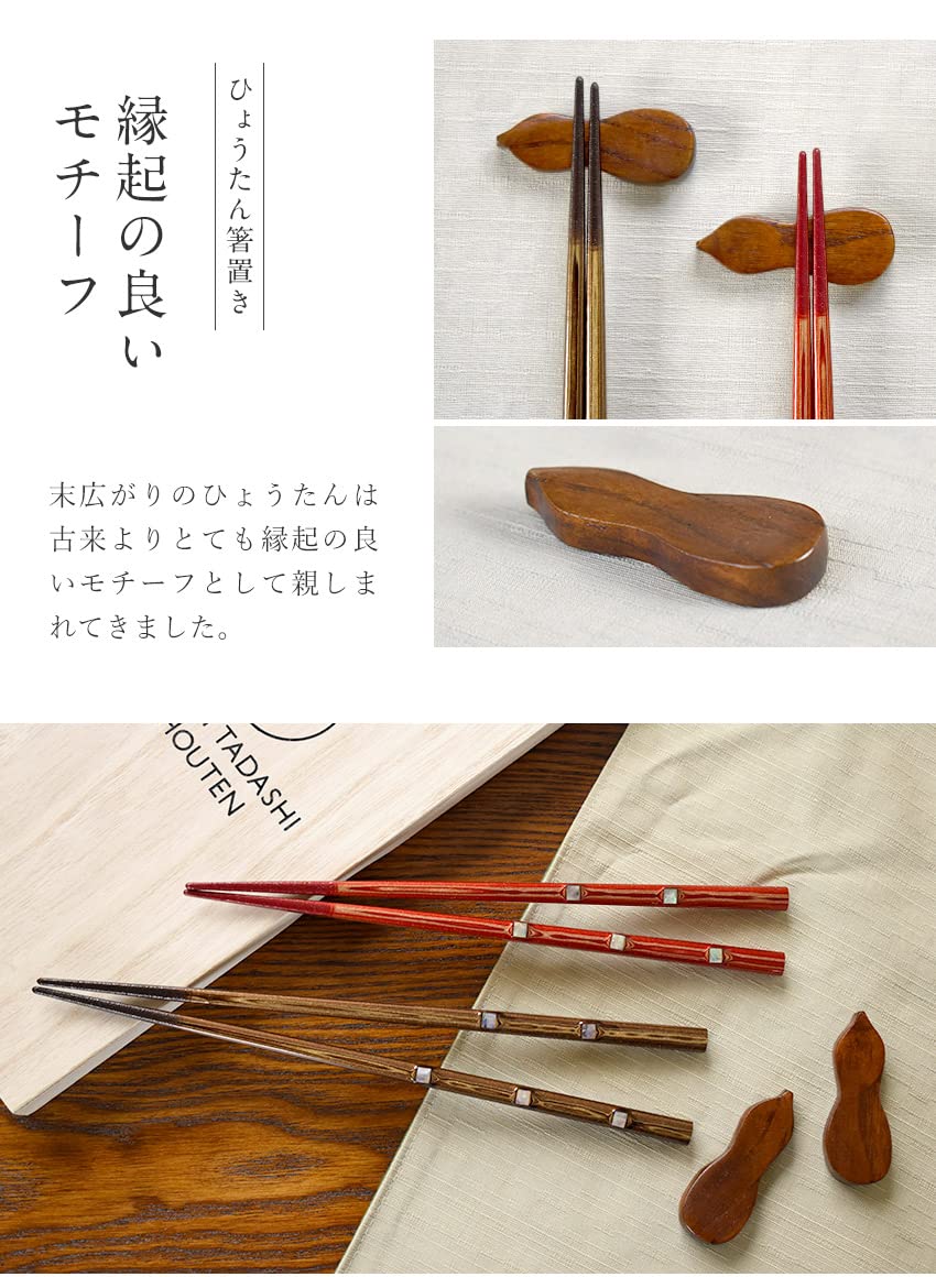 Amazon | 若狭塗 夫婦箸 ギフトセット 堆朱金閣 箸置き付き 日本製 二