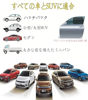 Amazon | 車用サンシェード サイド サンシェード 車 サイド 運転