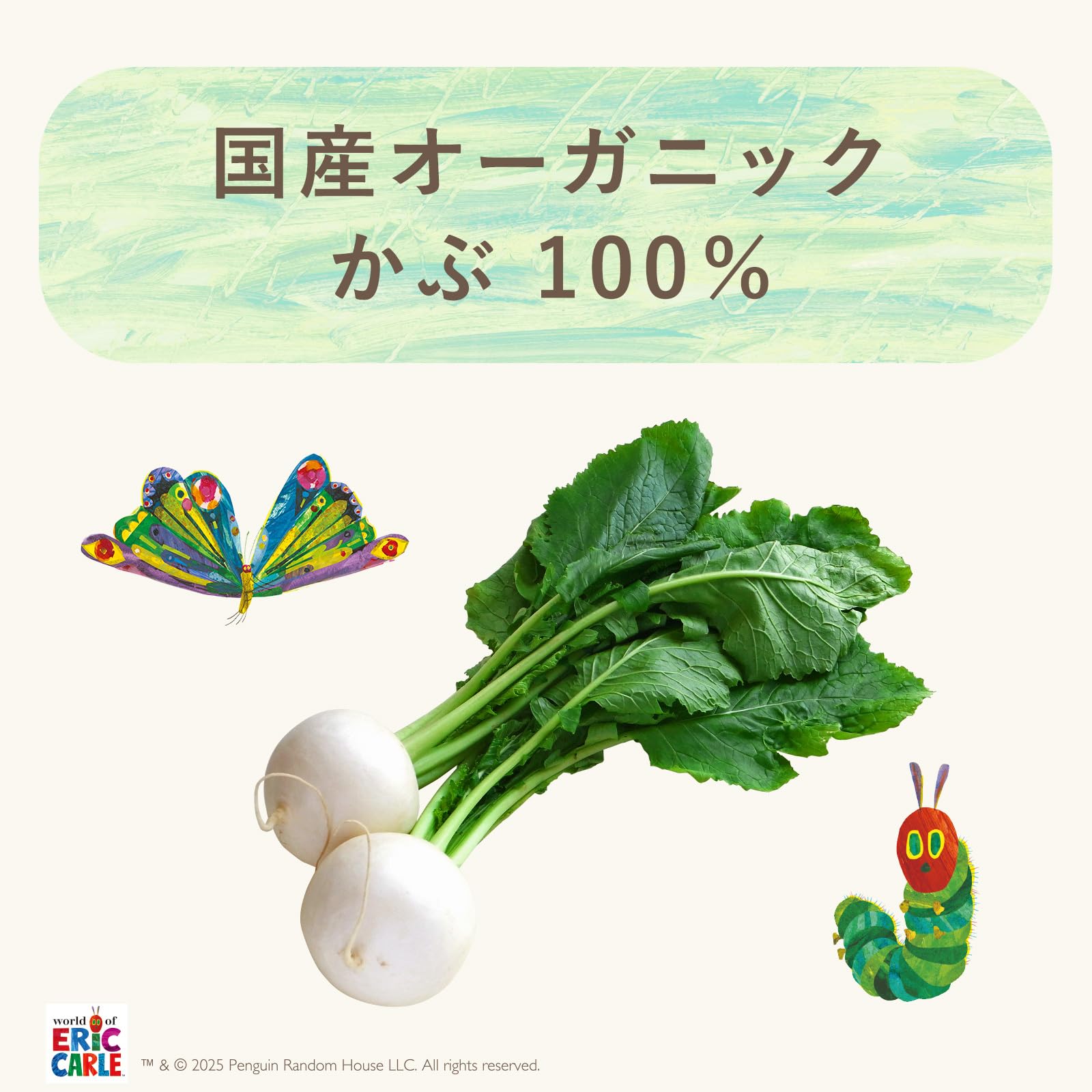 Amazon | リトルワンズ 無添加 オーガニックかぶピューレ 5ヶ月頃から