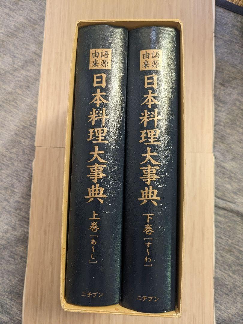 日本料理大辞典 Amazon.co.jp: 料理本 日本料理大辞典 : 文房具・オフィス用品