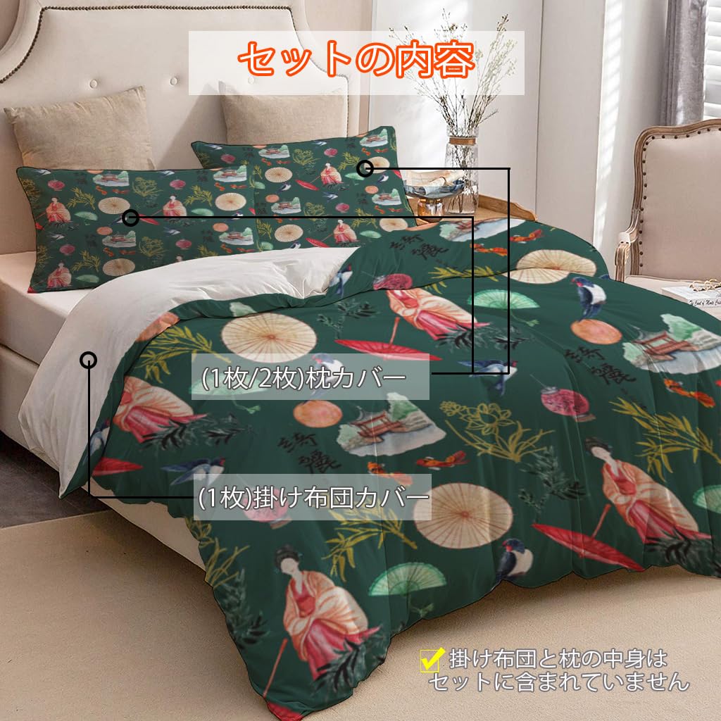 NIBAINLO 布団カバーアジアの着物少女、鳥、竹、桜、緑色 肌に優しい ピーチスキン加工 掛け布団カバー 和式 洋式 あったか 布団カバーセット リバーシブル ホームステイ ホテル 家庭兼用