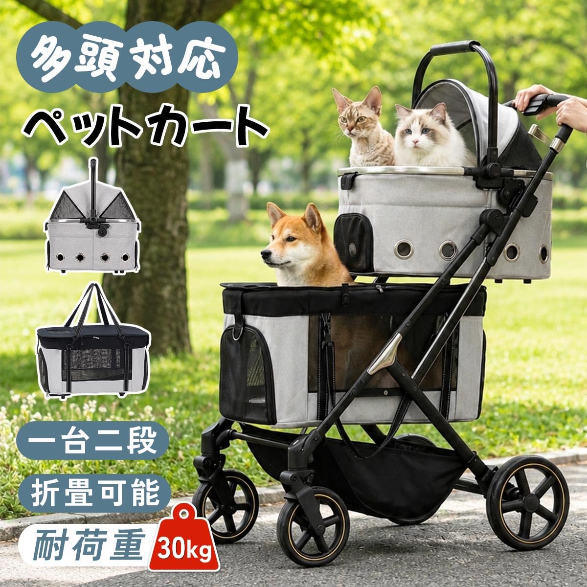 Amazon.co.jp: 【多頭用 ペットカート 分離型】犬 ベビーカー 上下2段