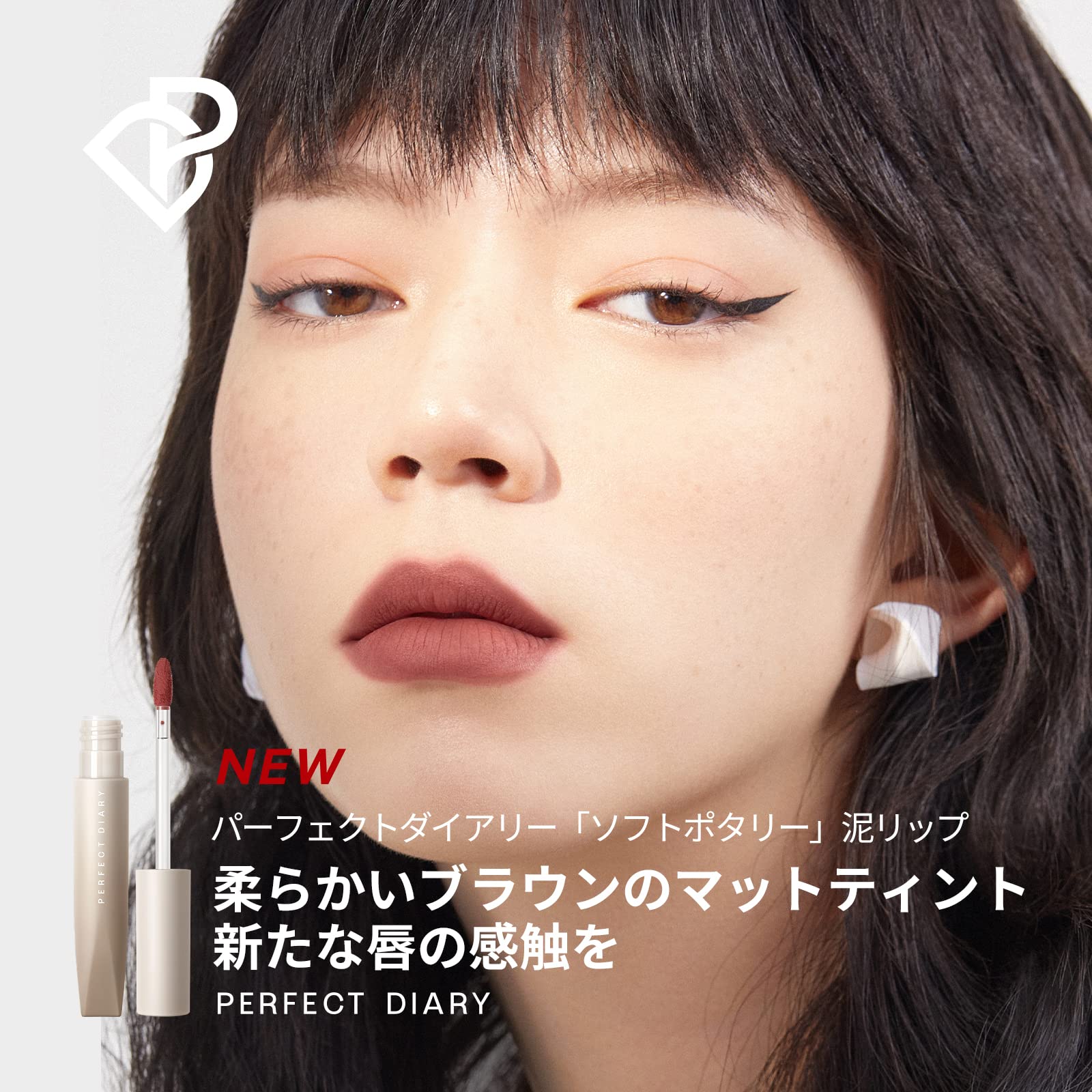 口紅 Perfect diary Amazon.co.jp: PERFECT DIARY Creamy Lip Clay Blue Ring Soft Matte
