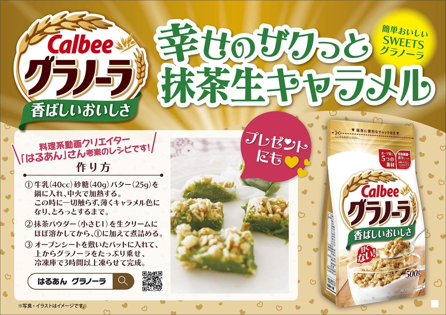 Amazon カルビー グラノーラ 500g 8袋 フルグラ シリアル 通販