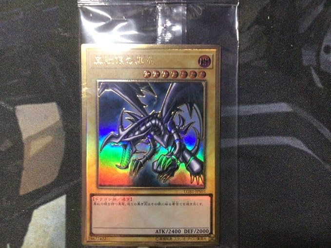 Amazon 遊戯王 真紅眼の黒竜 プレミアゴールド 未開封 おもちゃ おもちゃ