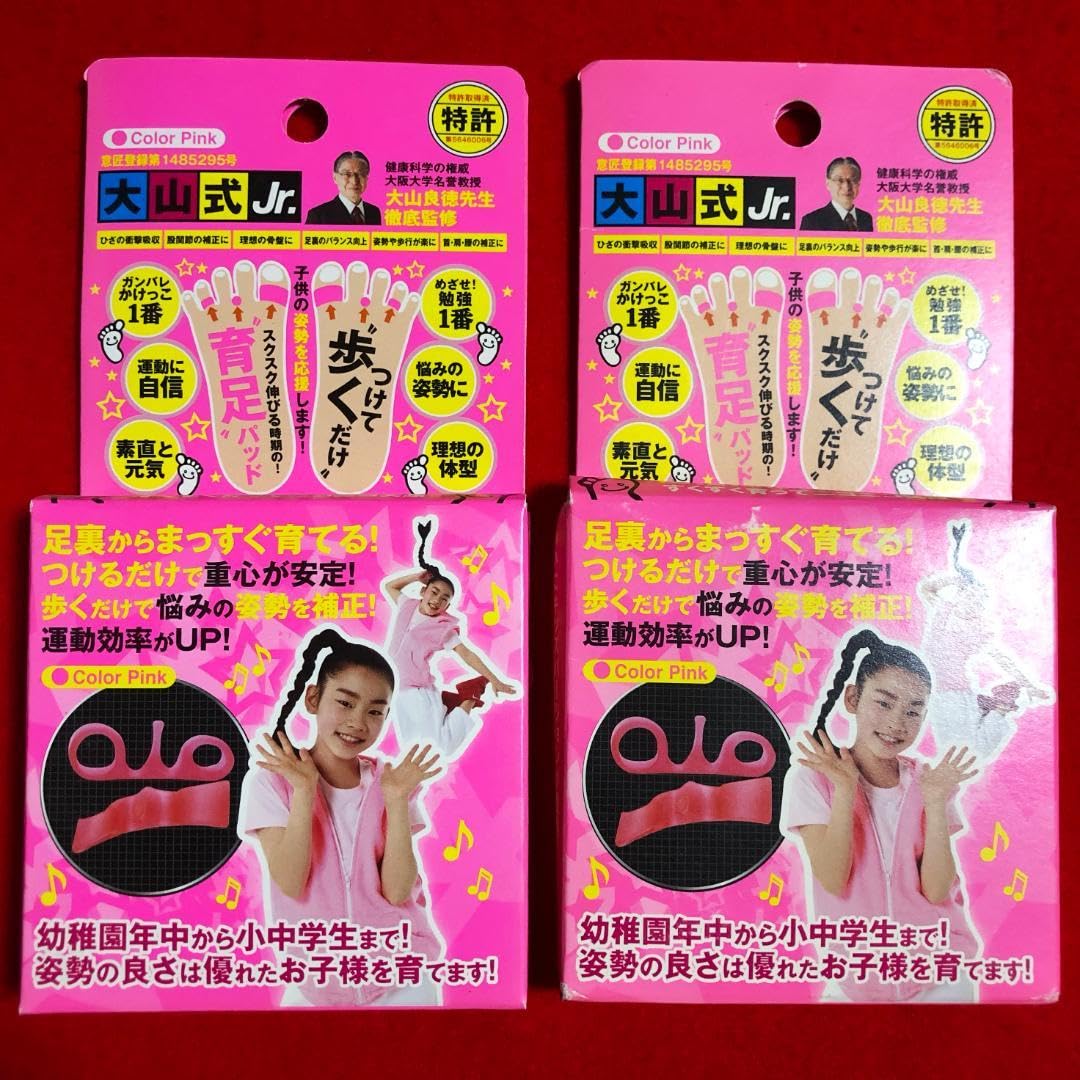 Amazon.co.jp: 大山式ボディメイクパッドプレミアムジュニア2点 