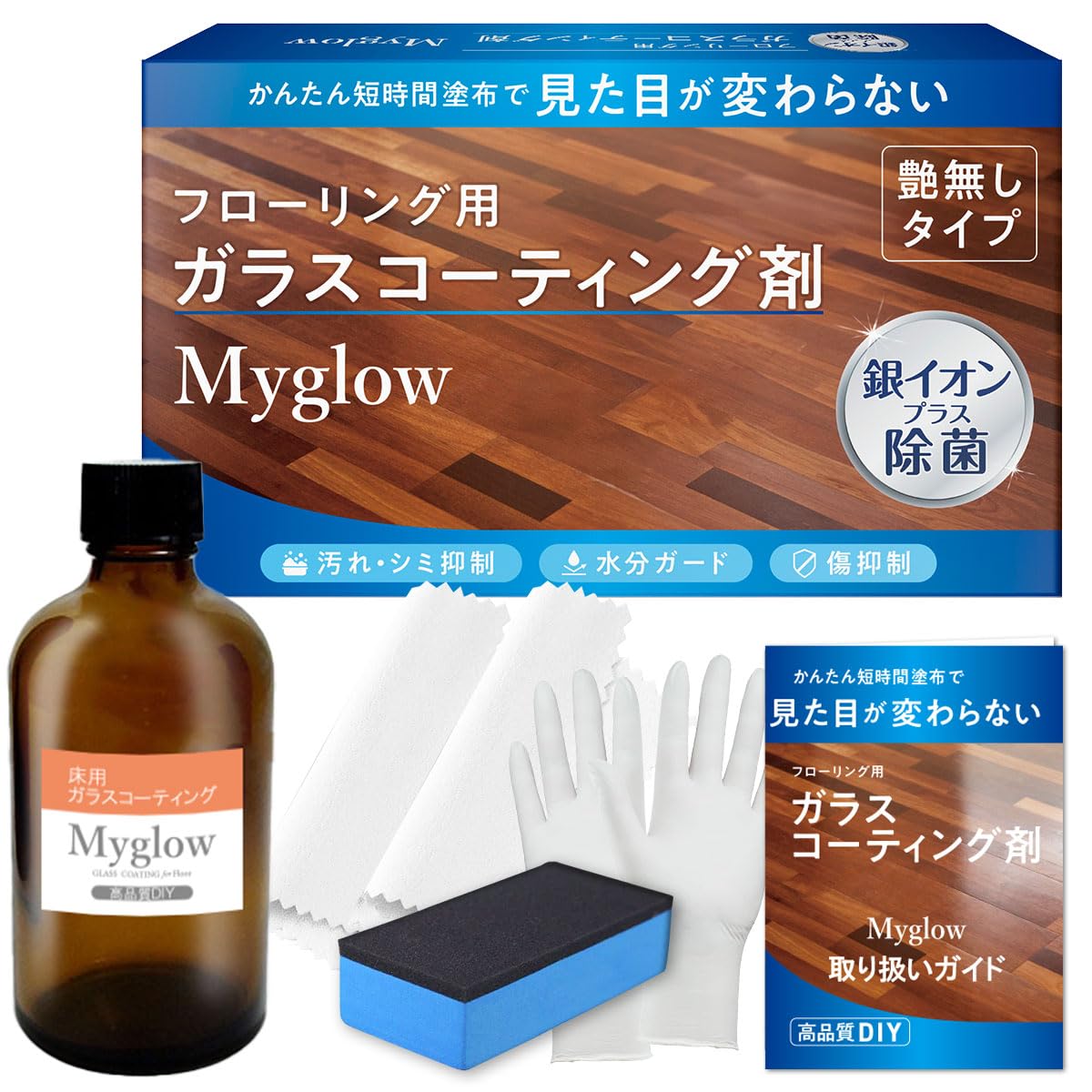 Amazon.co.jp: コーティング専門店監修のMyglow【 床用銀イオン配合 