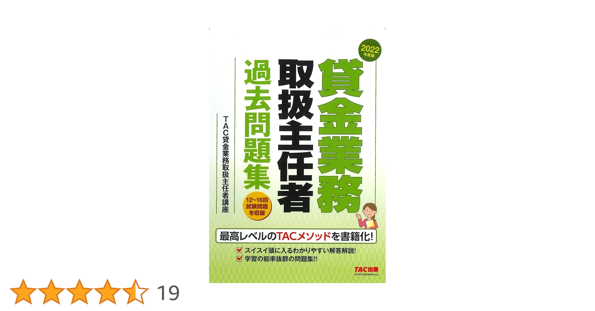 【値下げ】2023年度版 合格テキスト準拠 貸金業務取扱主任者講義DVD 値下げ】2023年度版 合格テキスト準拠 貸金業務取扱主任者講義