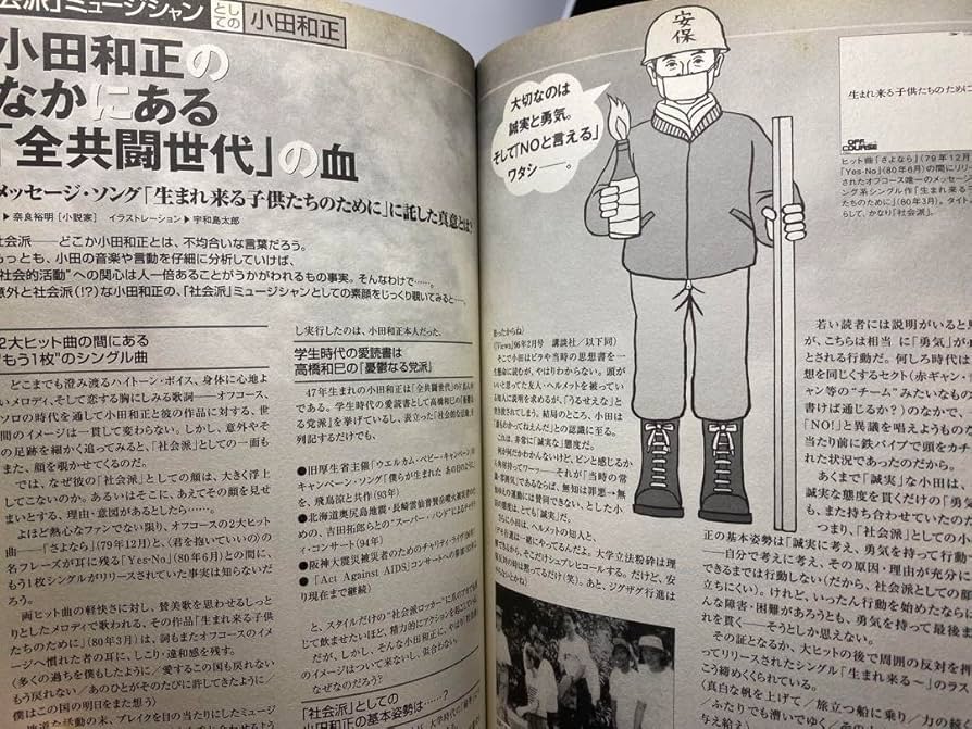 音楽誌が書かないJポップ批評 28 オフコース　小田和正の謎 Amazon.co.jp: 音楽誌が書かないJポップ批評 28 オフコース 小田