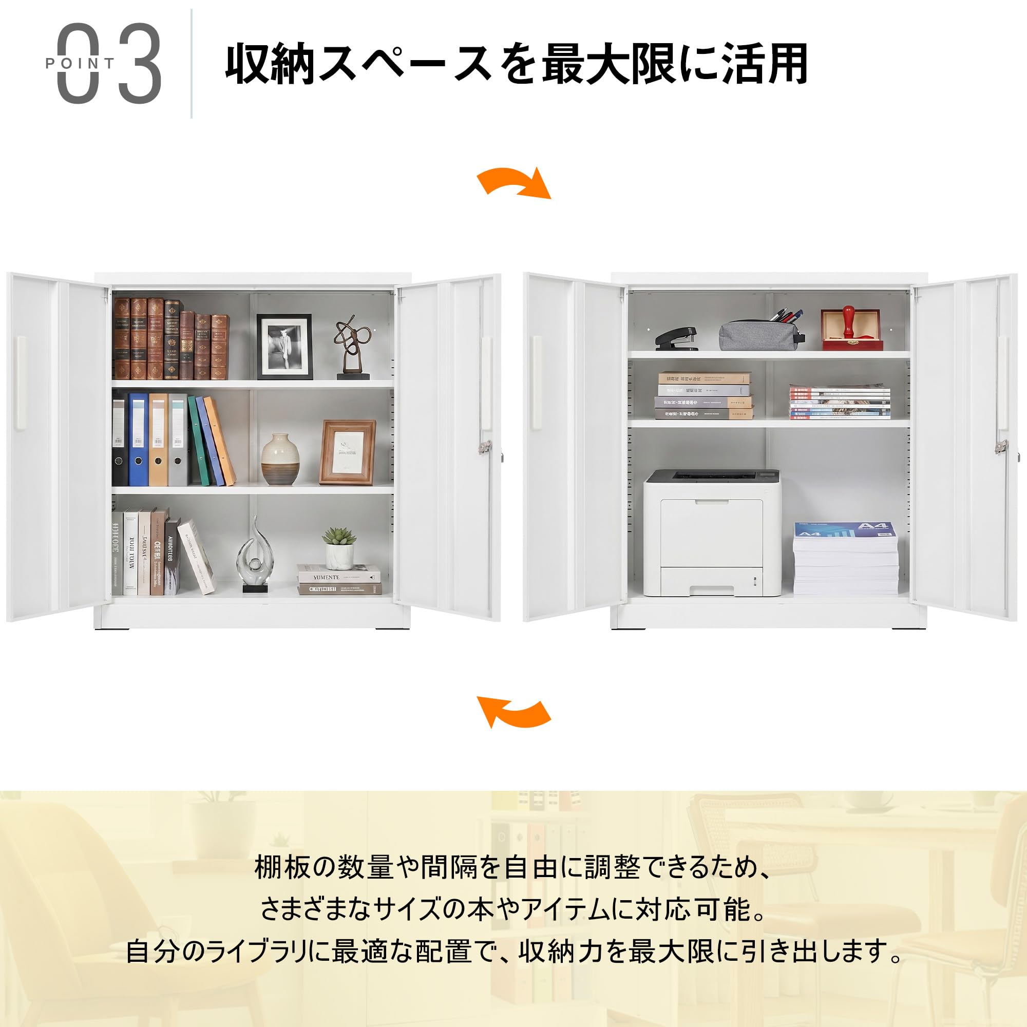 Amazon.co.jp: スチール書庫 両開き扉 鍵付き 高さ90cm 可動棚 A4対応