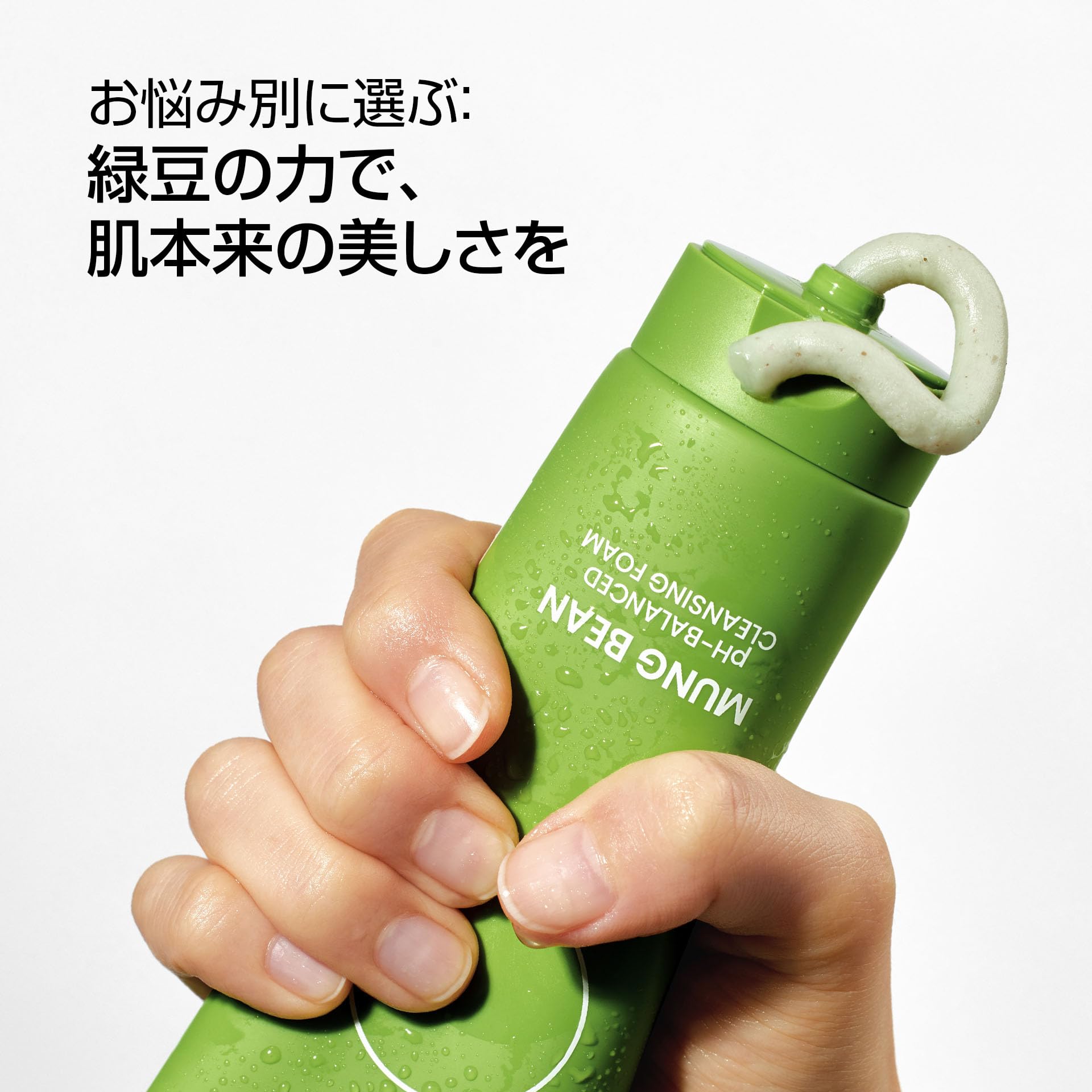 Amazon | beplain ビープレーン 緑豆毛穴弱酸性洗顔フォーム 160ml