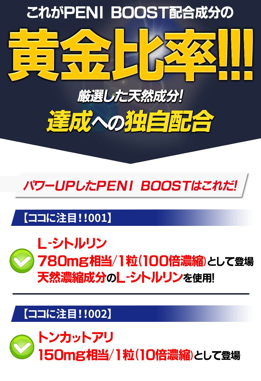 Amazon | PENI BOOST ペニブースト アルギニン トンカットアリ
